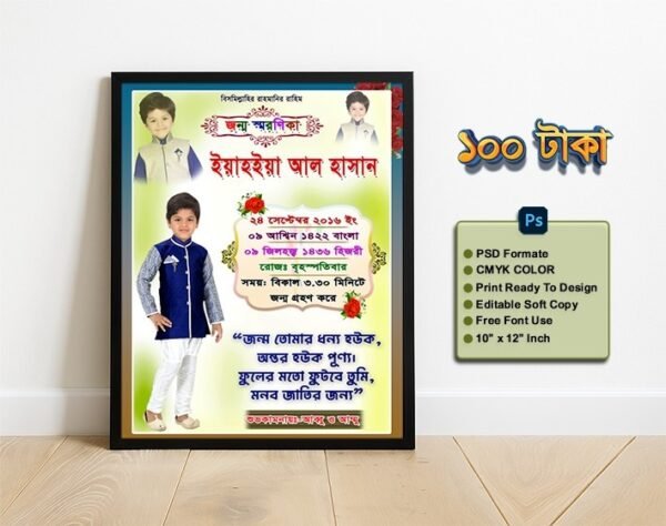 Eid Mubarak Poster two