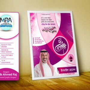 Dummy Eid Mubarak Poster design