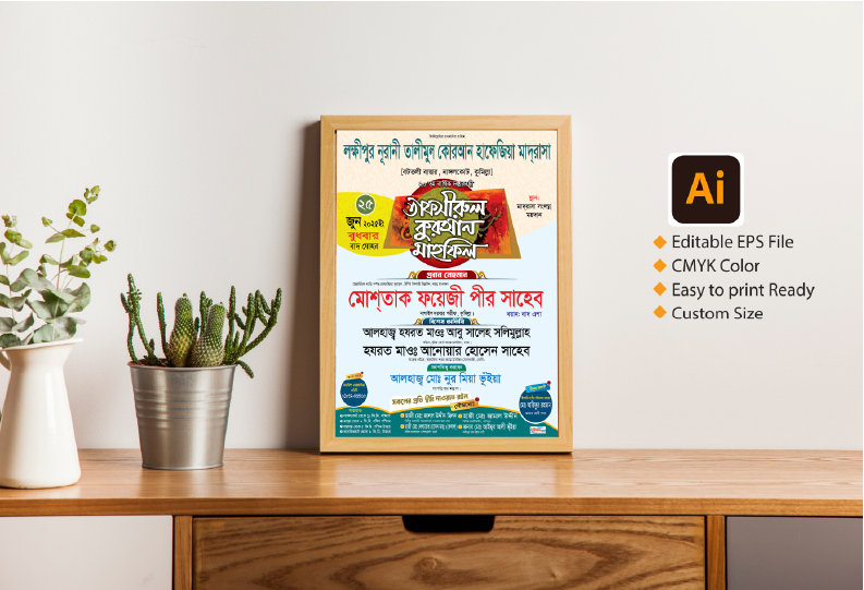 Eid Mubarak Poster
