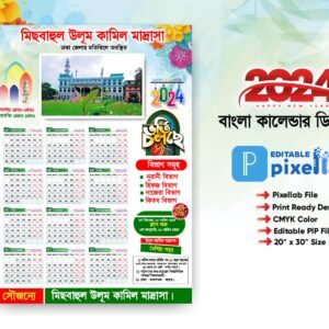 Eid Mubarak Poster