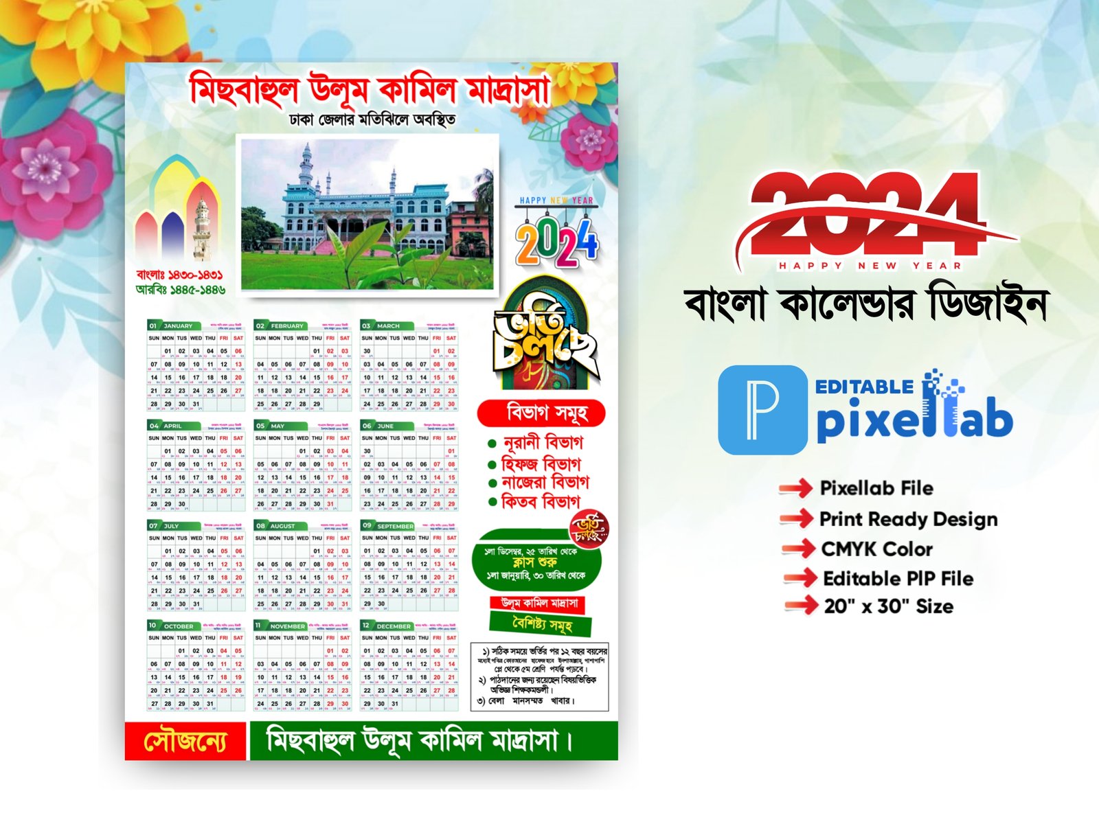 Eid Mubarak Poster